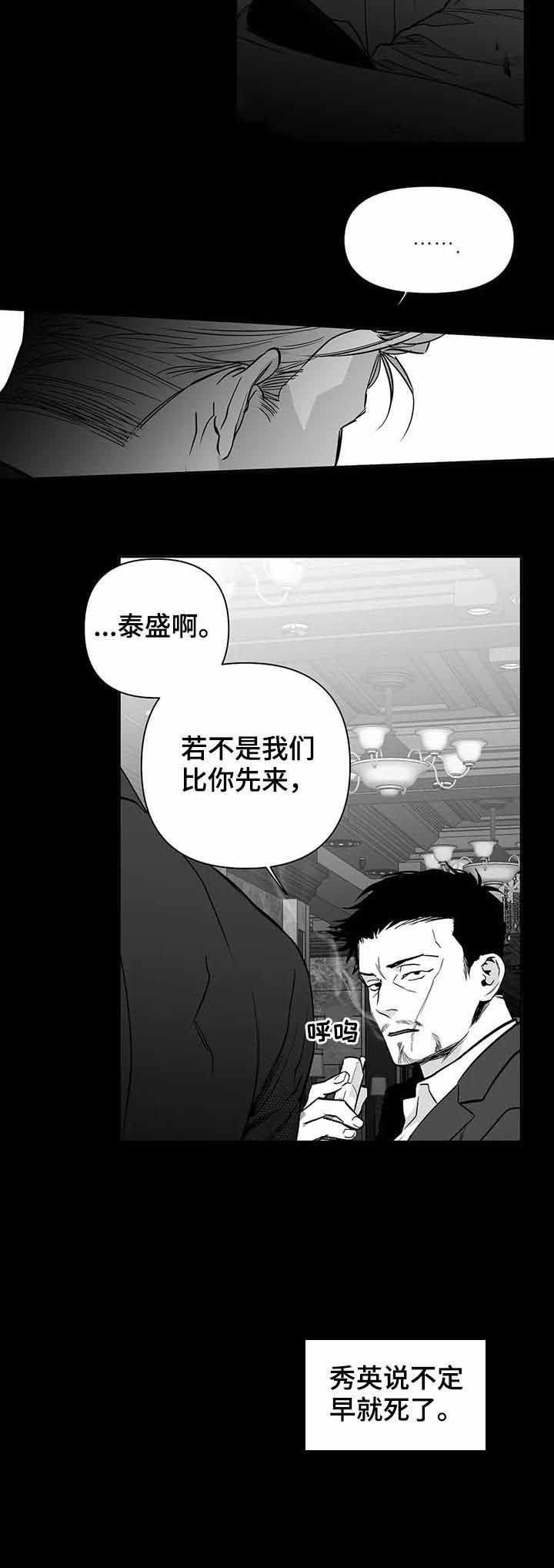《不走路的腿》漫画最新章节第94话免费下拉式在线观看章节第【3】张图片