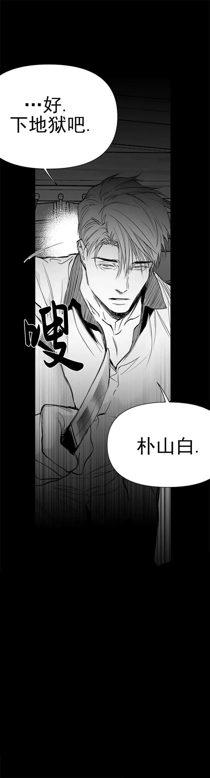 《不走路的腿》漫画最新章节第110话免费下拉式在线观看章节第【27】张图片