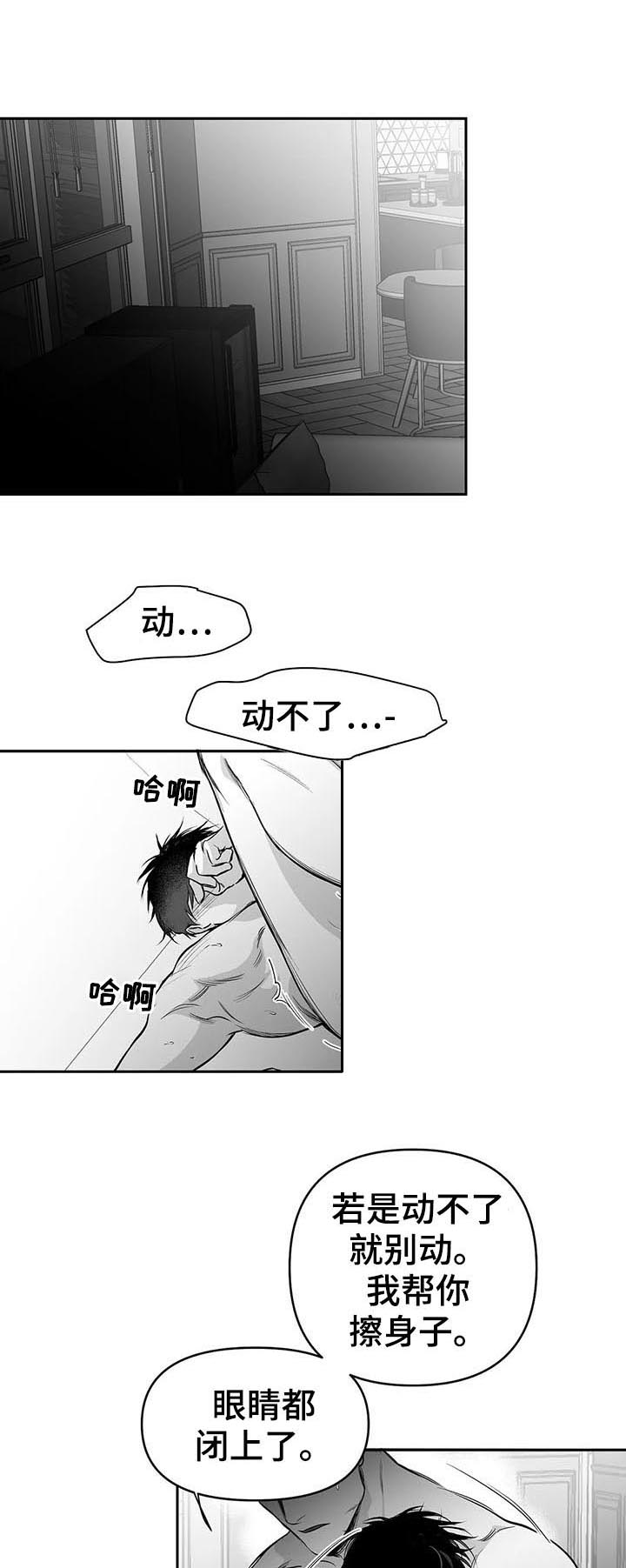 《不走路的腿》漫画最新章节第81话免费下拉式在线观看章节第【5】张图片