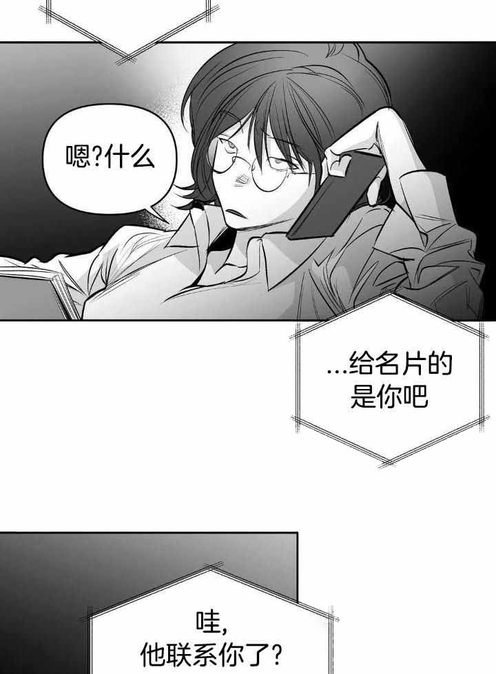《不走路的腿》漫画最新章节第159话免费下拉式在线观看章节第【25】张图片