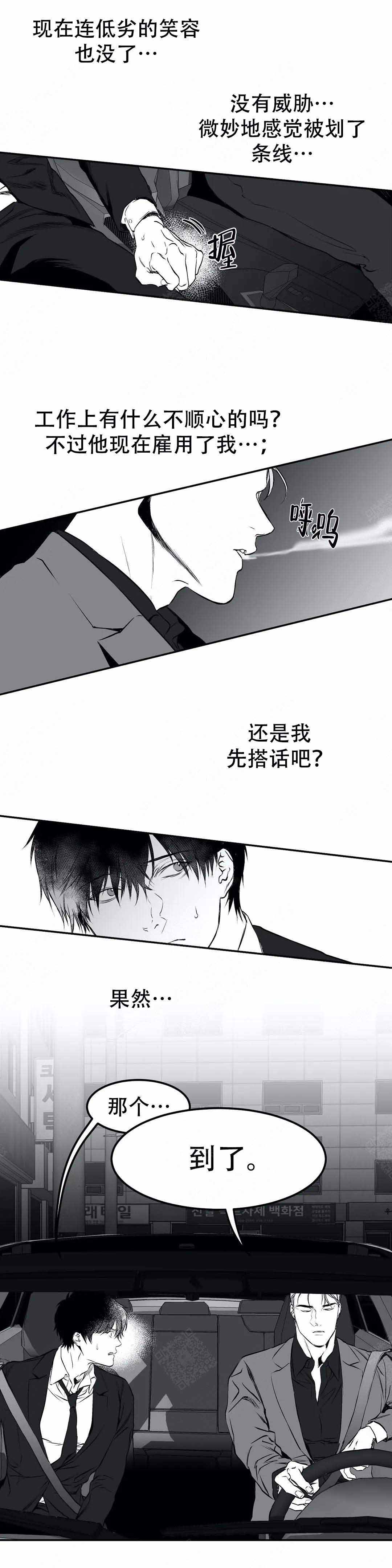 《不走路的腿》漫画最新章节第16话免费下拉式在线观看章节第【8】张图片