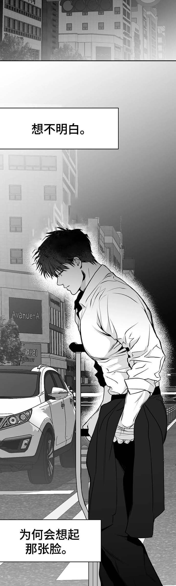 《不走路的腿》漫画最新章节第61话免费下拉式在线观看章节第【4】张图片