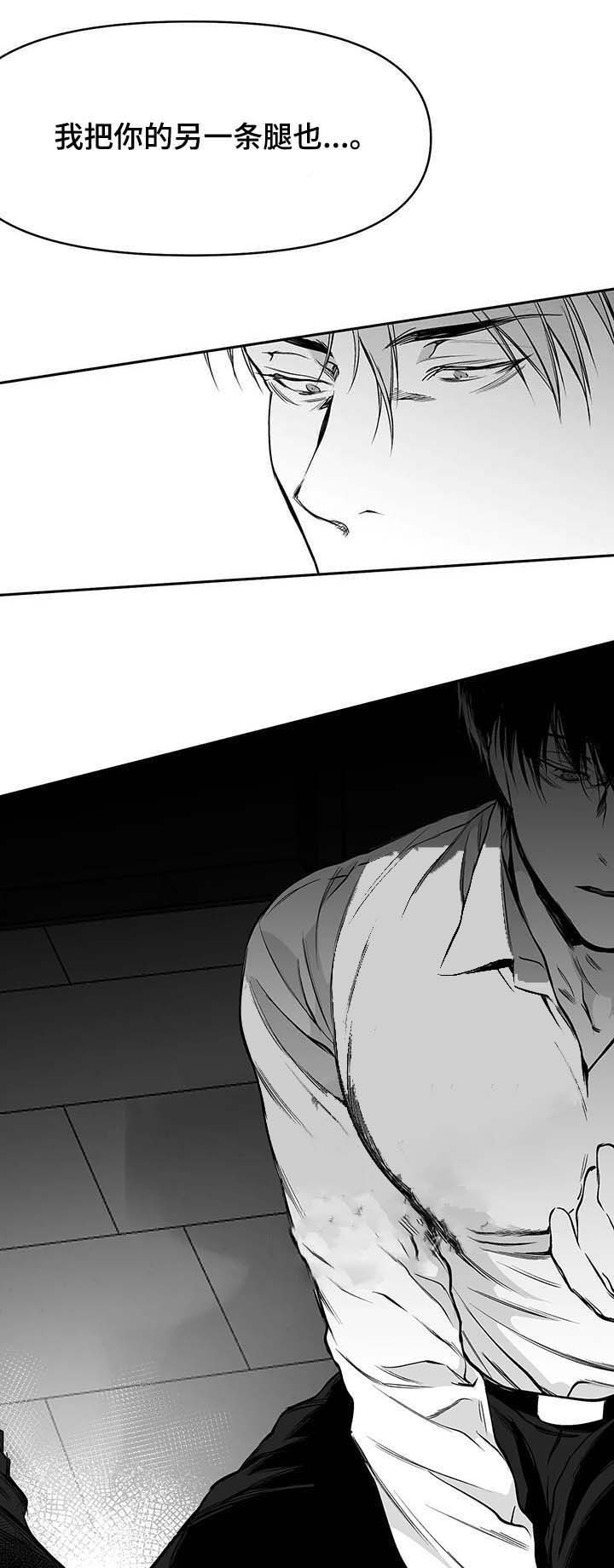 《不走路的腿》漫画最新章节第69话免费下拉式在线观看章节第【2】张图片