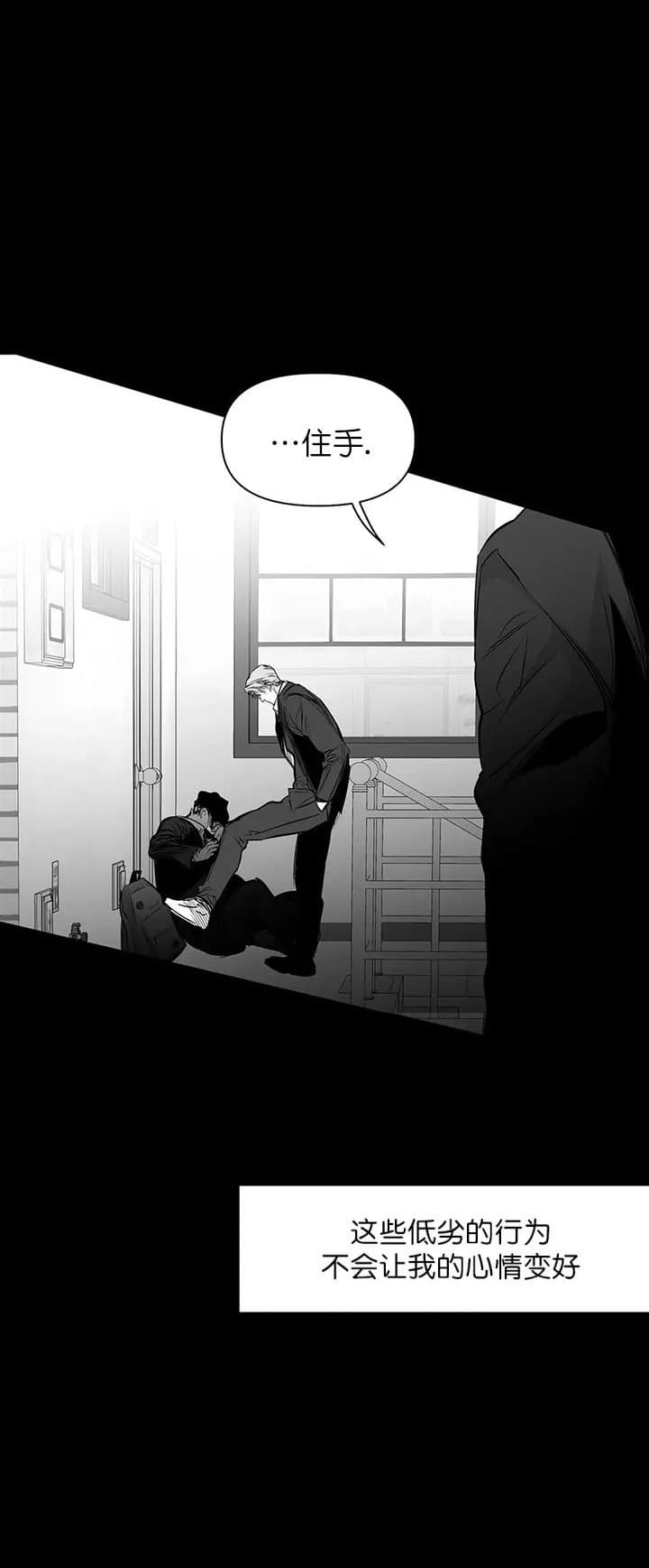 《不走路的腿》漫画最新章节第114话免费下拉式在线观看章节第【4】张图片