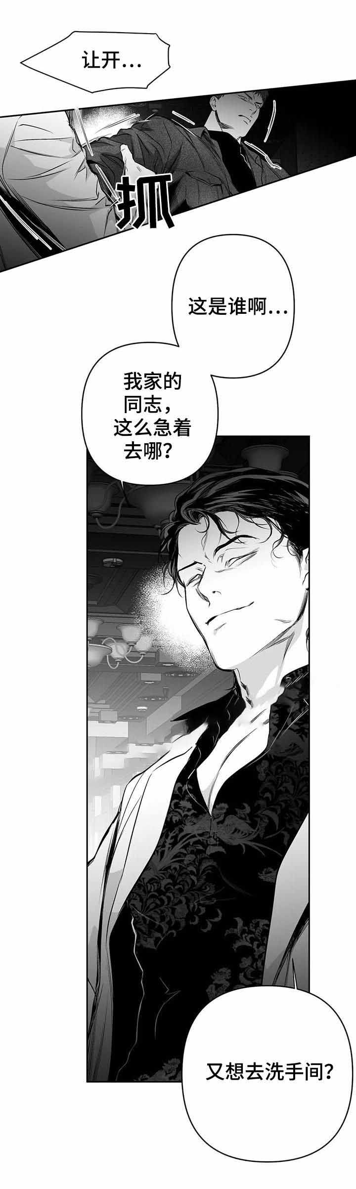 《不走路的腿》漫画最新章节第85话免费下拉式在线观看章节第【7】张图片