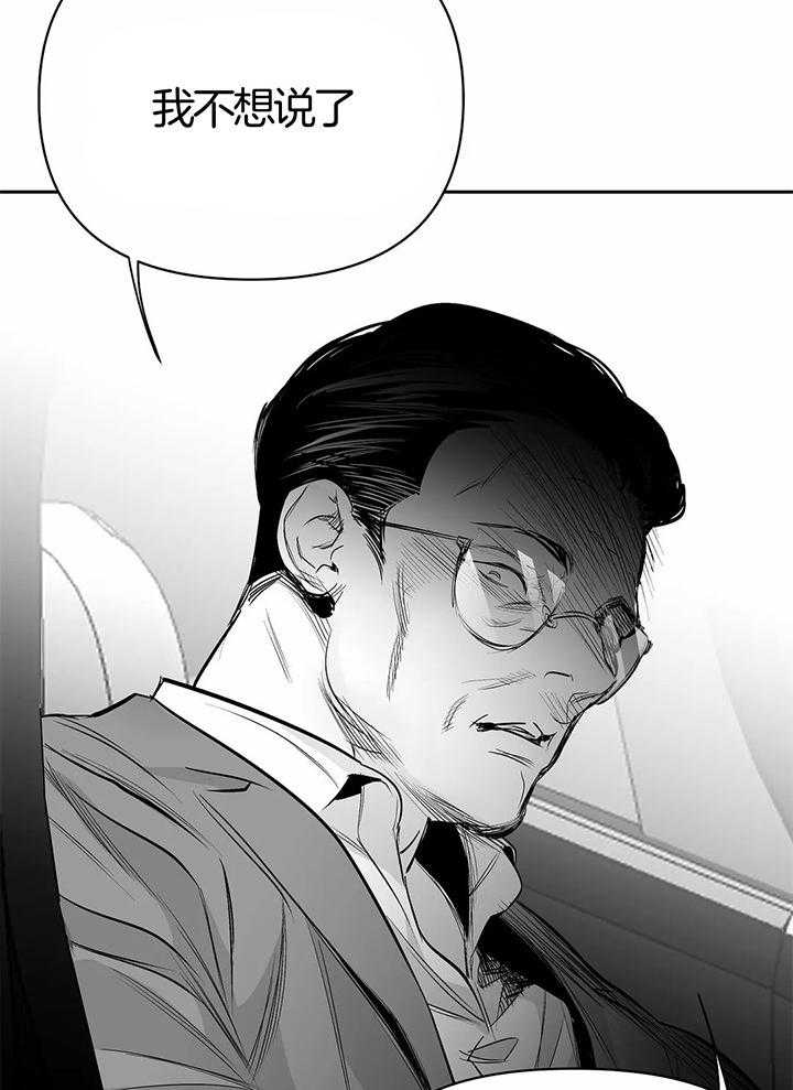 《不走路的腿》漫画最新章节第130话免费下拉式在线观看章节第【28】张图片