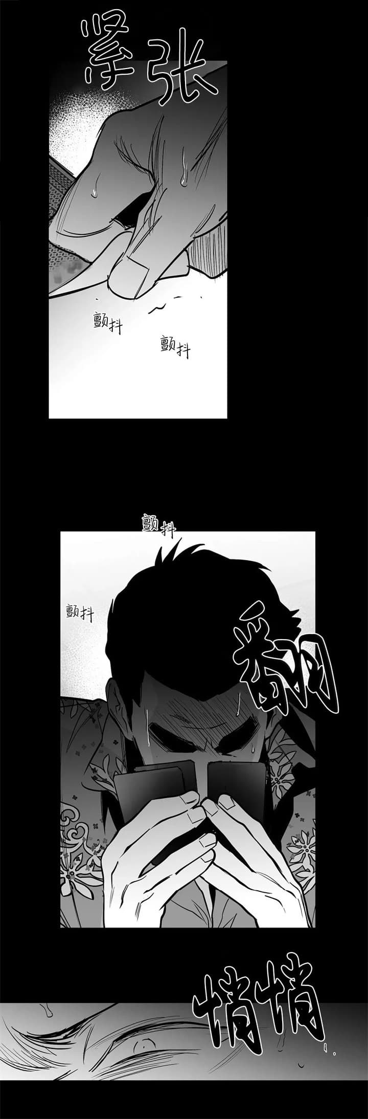 《不走路的腿》漫画最新章节第109话免费下拉式在线观看章节第【19】张图片