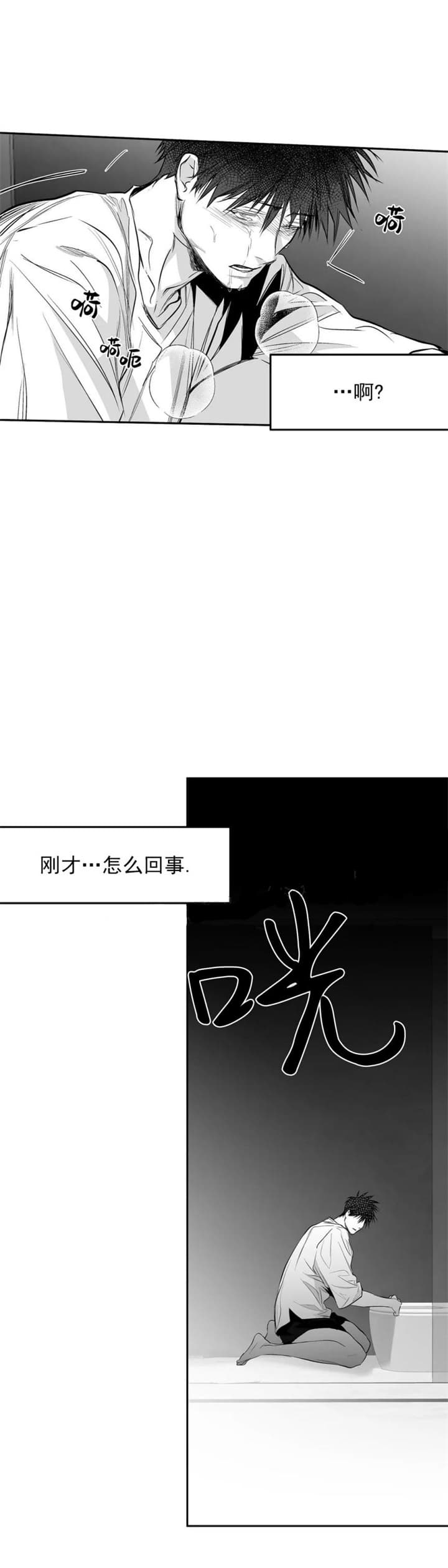 《不走路的腿》漫画最新章节第116话免费下拉式在线观看章节第【14】张图片