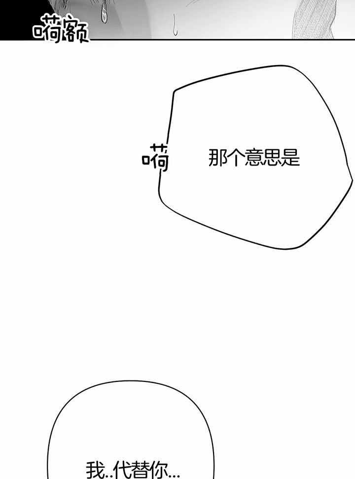 《不走路的腿》漫画最新章节第136话免费下拉式在线观看章节第【4】张图片