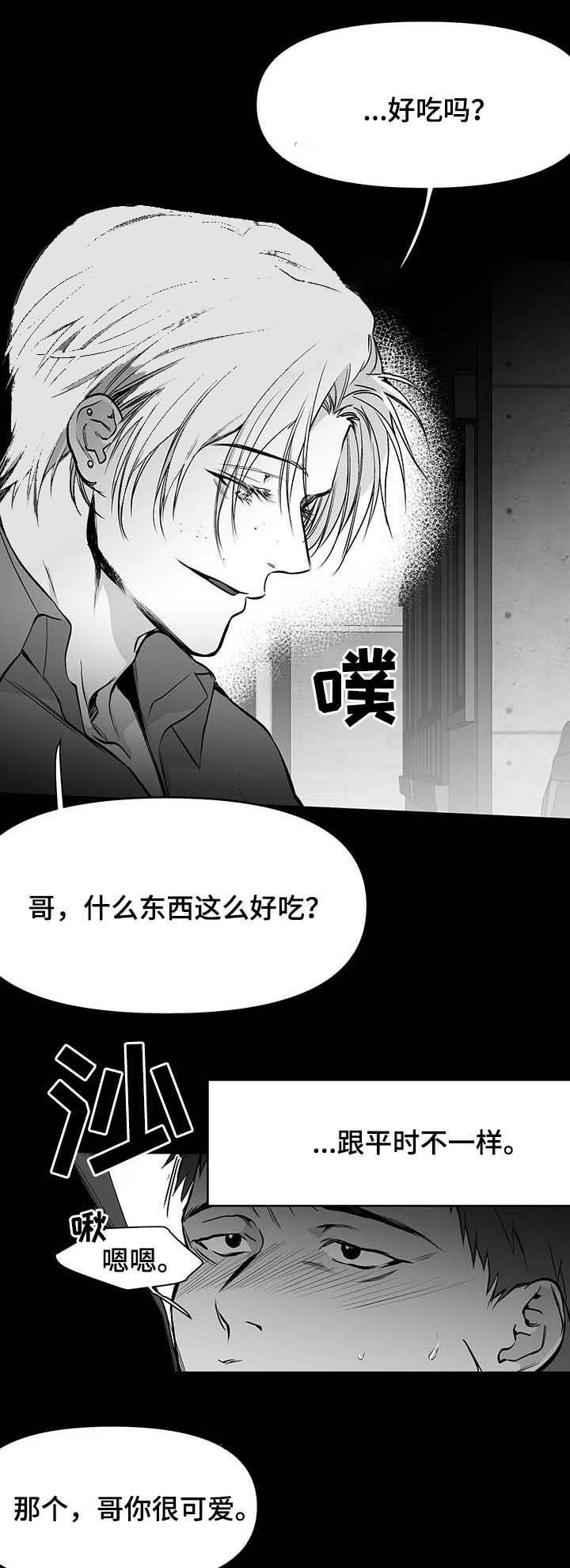 《不走路的腿》漫画最新章节第67话免费下拉式在线观看章节第【5】张图片