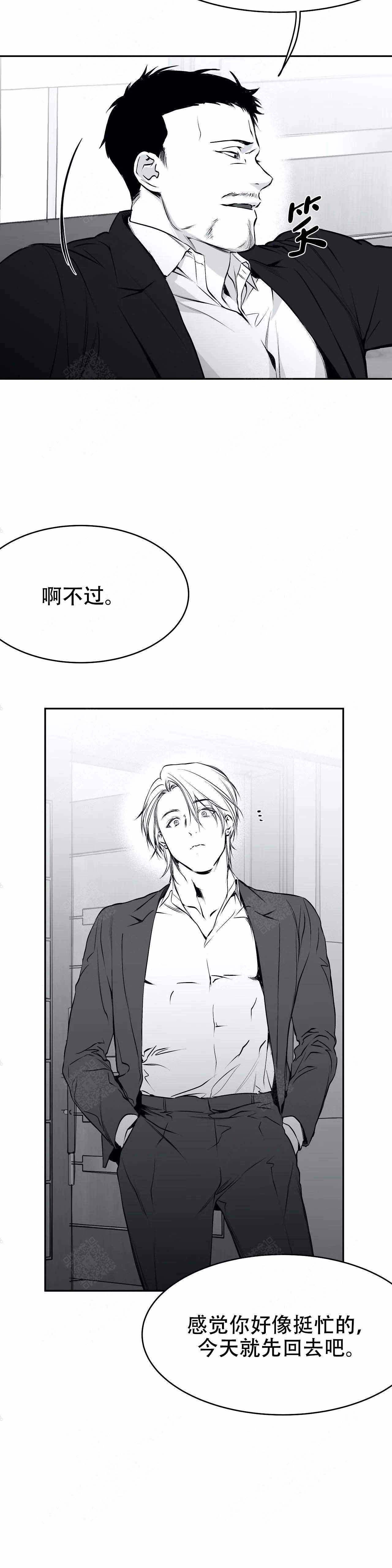 《不走路的腿》漫画最新章节第33话免费下拉式在线观看章节第【5】张图片