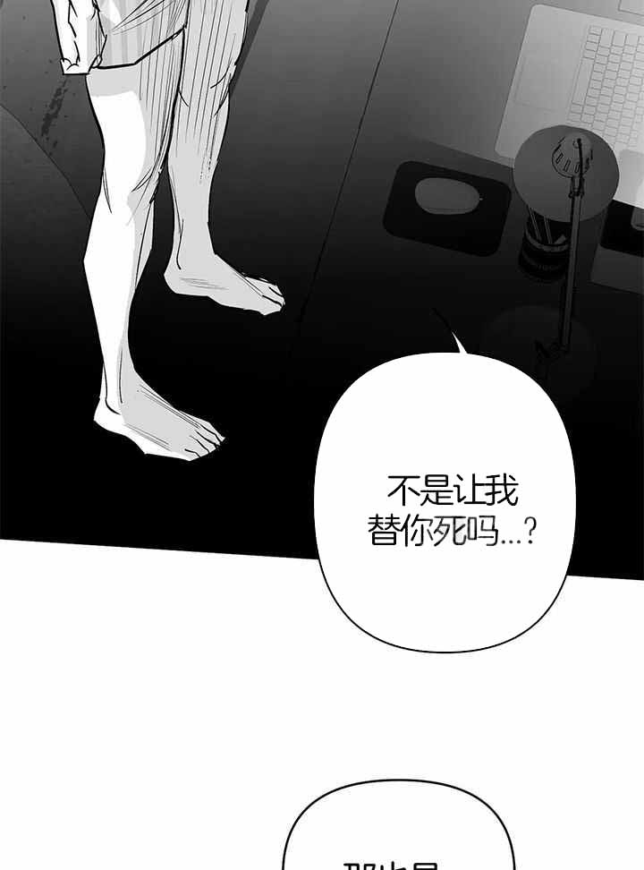 《不走路的腿》漫画最新章节第136话免费下拉式在线观看章节第【6】张图片