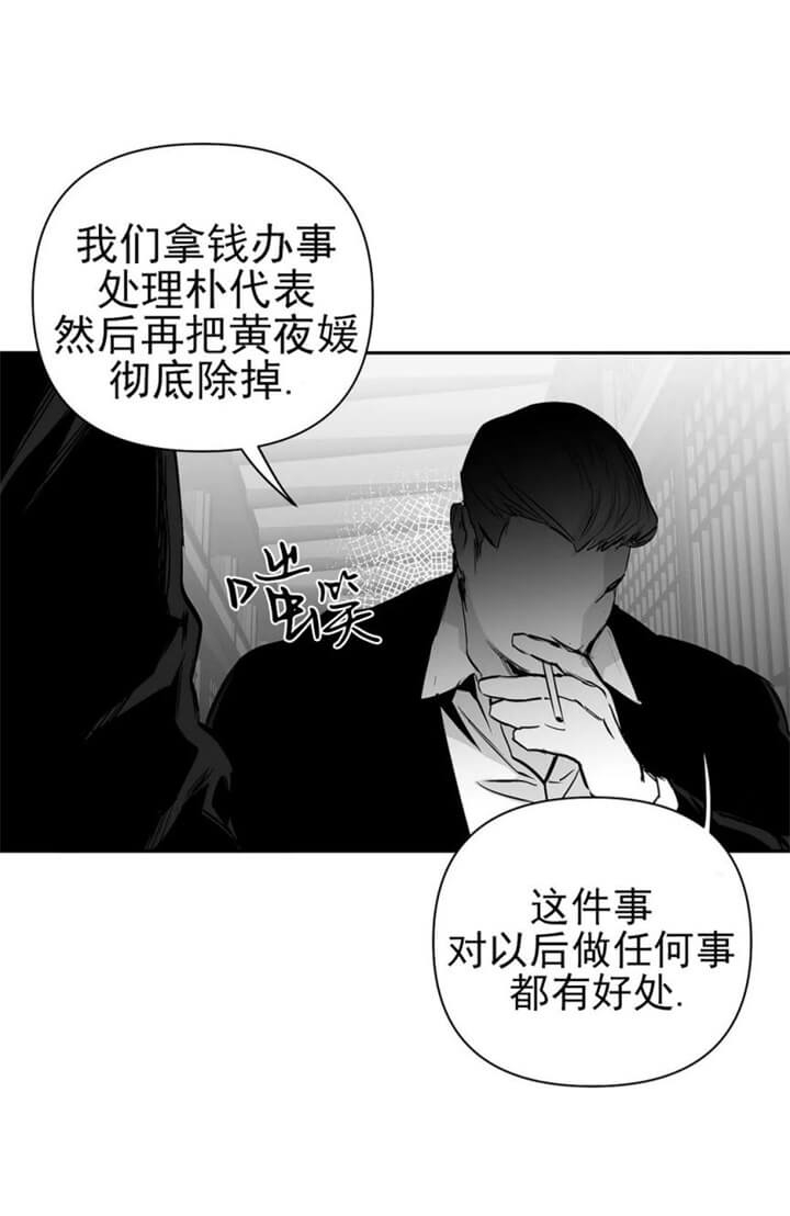 《不走路的腿》漫画最新章节第105话免费下拉式在线观看章节第【20】张图片