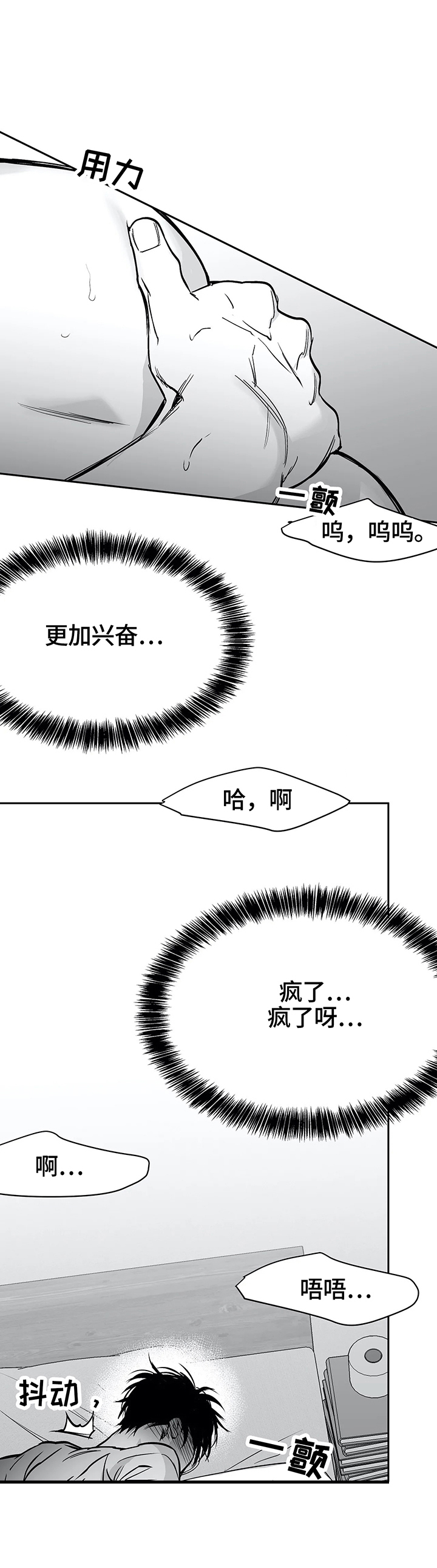 《不走路的腿》漫画最新章节第44话免费下拉式在线观看章节第【4】张图片