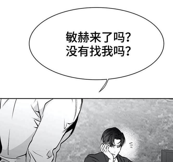 《不走路的腿》漫画最新章节第56话免费下拉式在线观看章节第【1】张图片
