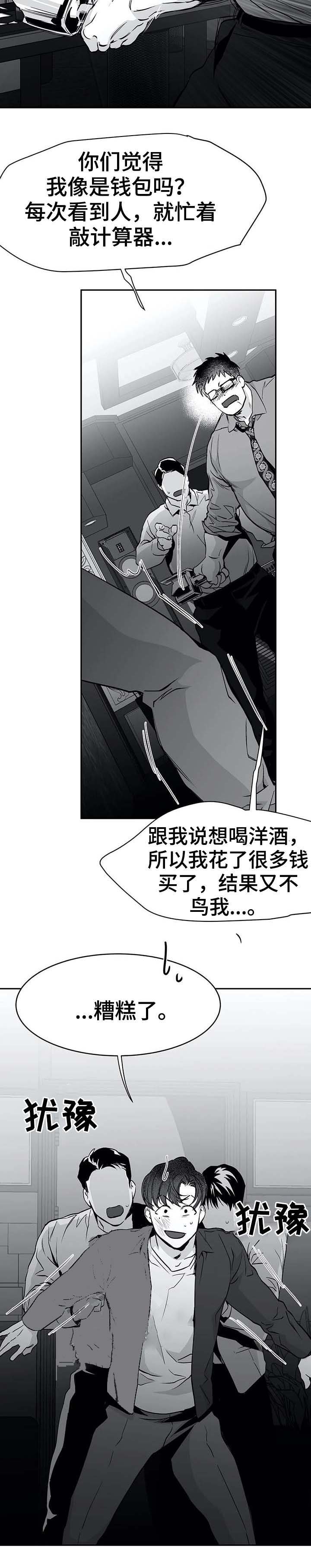 《不走路的腿》漫画最新章节第58话免费下拉式在线观看章节第【6】张图片