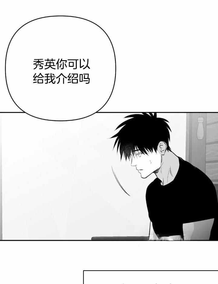 《不走路的腿》漫画最新章节第157话免费下拉式在线观看章节第【9】张图片
