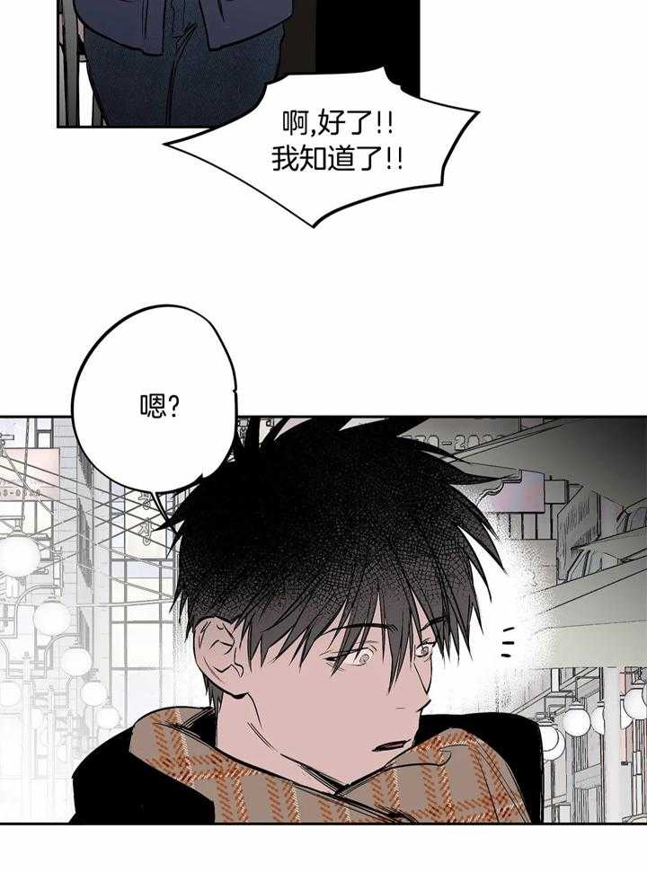 《不走路的腿》漫画最新章节第119话免费下拉式在线观看章节第【3】张图片