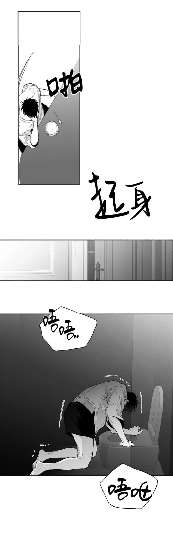 《不走路的腿》漫画最新章节第116话免费下拉式在线观看章节第【9】张图片