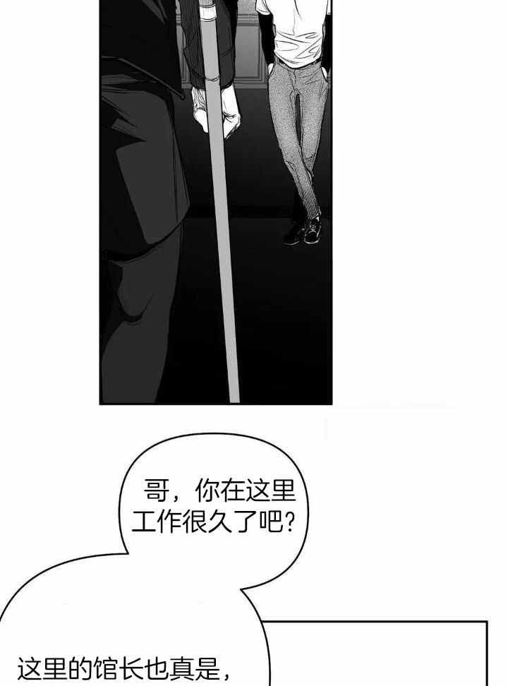 《不走路的腿》漫画最新章节第142话免费下拉式在线观看章节第【15】张图片