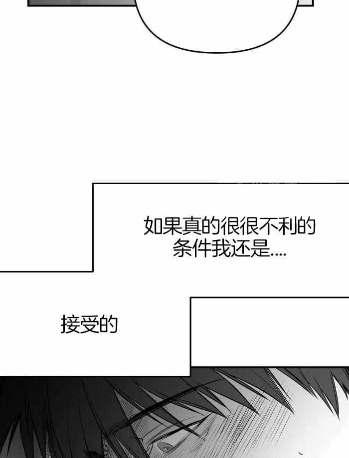 《不走路的腿》漫画最新章节第172话免费下拉式在线观看章节第【31】张图片