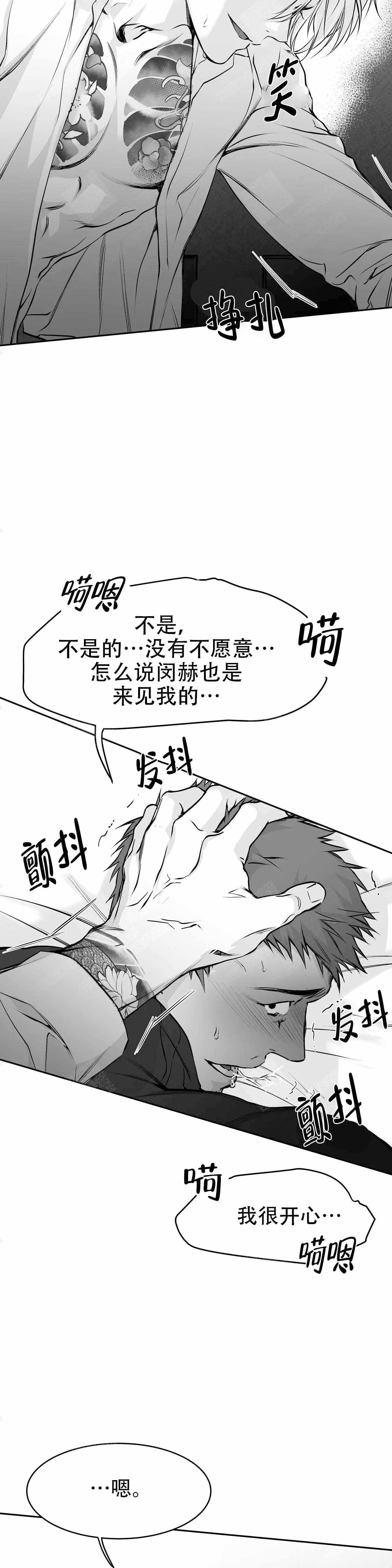 《不走路的腿》漫画最新章节第33话免费下拉式在线观看章节第【16】张图片