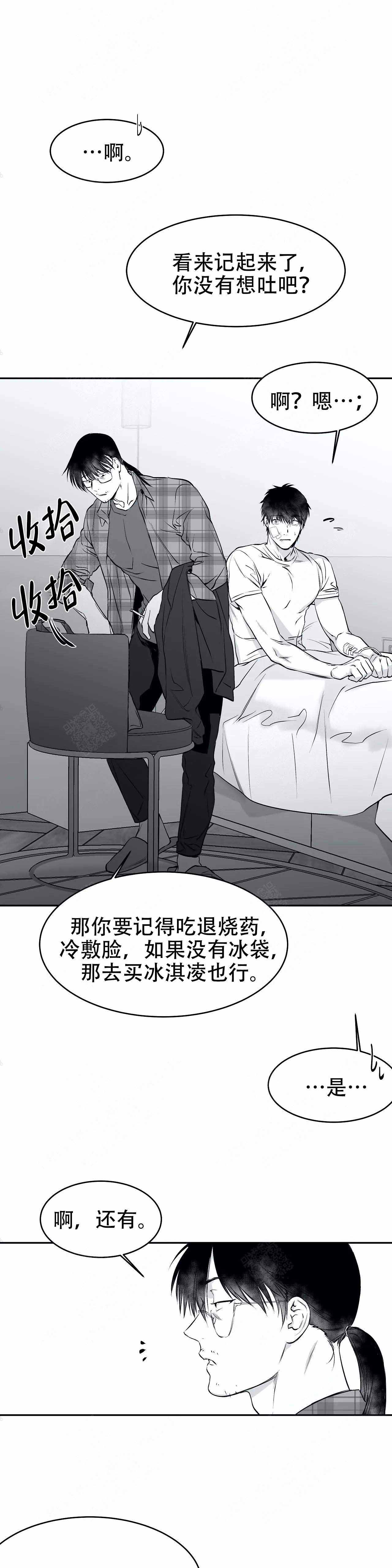 《不走路的腿》漫画最新章节第26话免费下拉式在线观看章节第【13】张图片