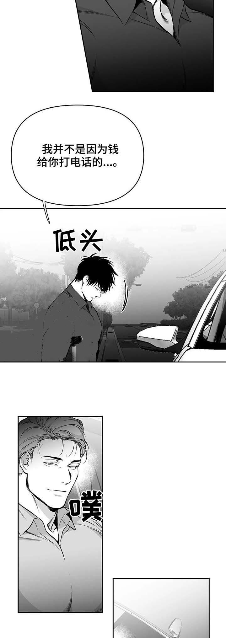 《不走路的腿》漫画最新章节第72话免费下拉式在线观看章节第【10】张图片