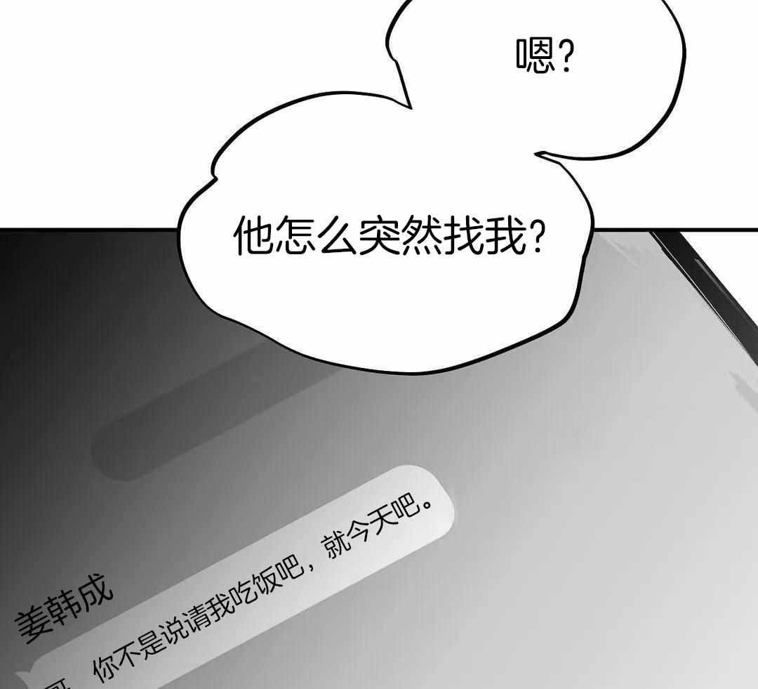 《不走路的腿》漫画最新章节第184话免费下拉式在线观看章节第【43】张图片