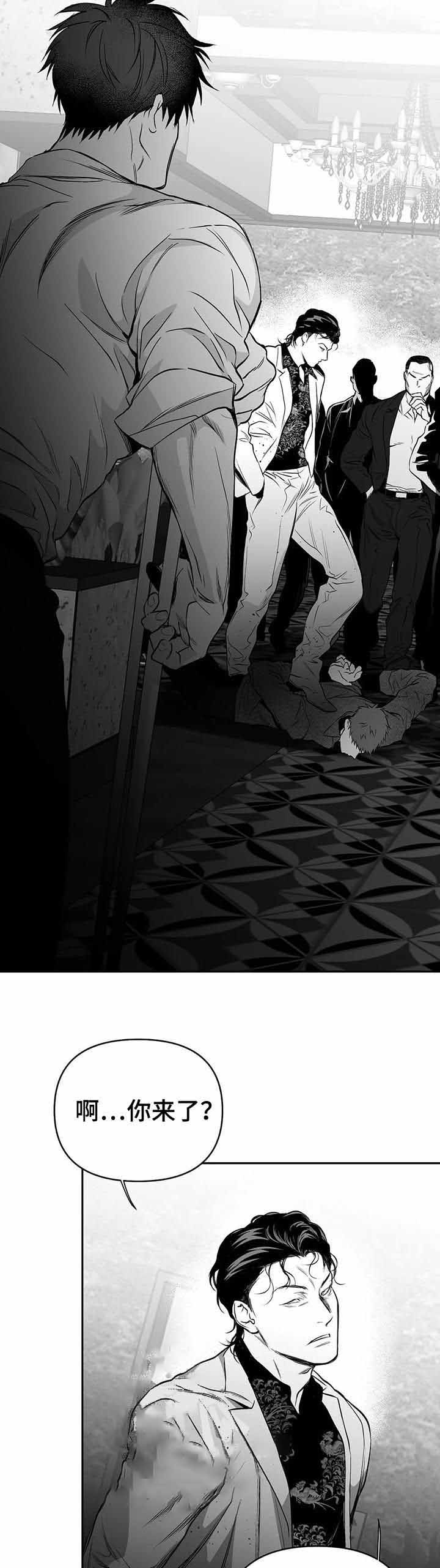 《不走路的腿》漫画最新章节第86话免费下拉式在线观看章节第【2】张图片