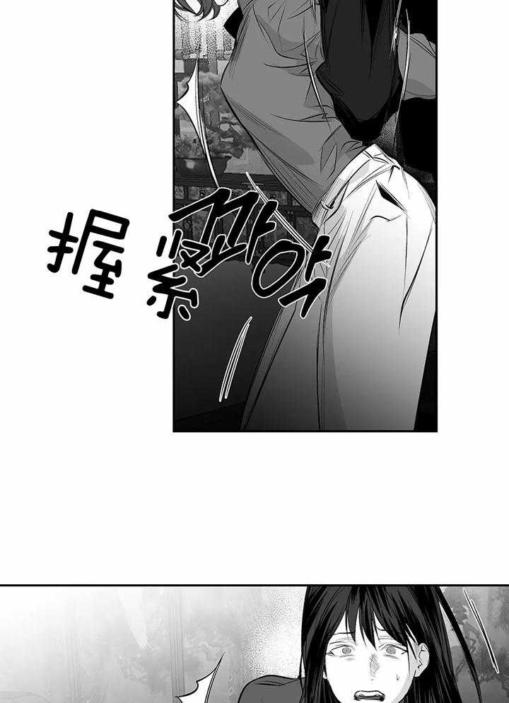 《不走路的腿》漫画最新章节第123话免费下拉式在线观看章节第【31】张图片