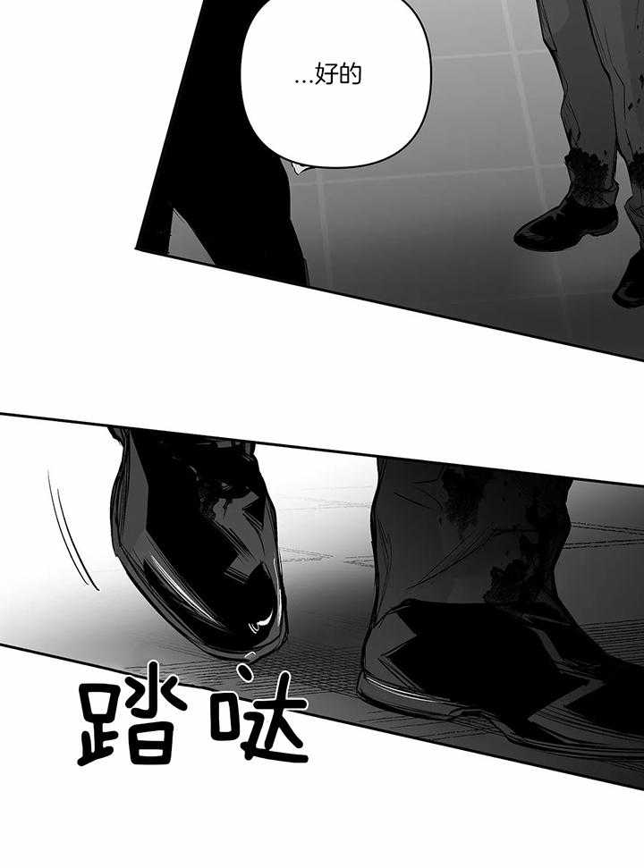 《不走路的腿》漫画最新章节第121话免费下拉式在线观看章节第【17】张图片