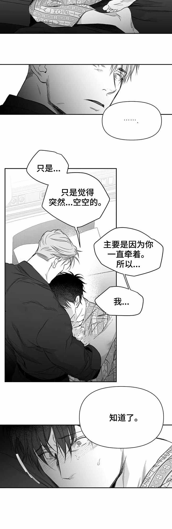 《不走路的腿》漫画最新章节第90话免费下拉式在线观看章节第【13】张图片