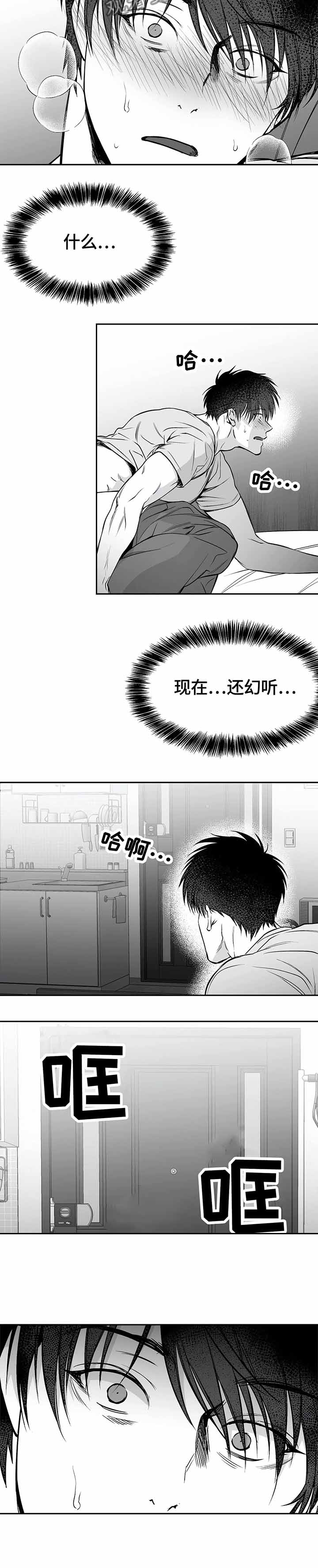 《不走路的腿》漫画最新章节第44话免费下拉式在线观看章节第【5】张图片