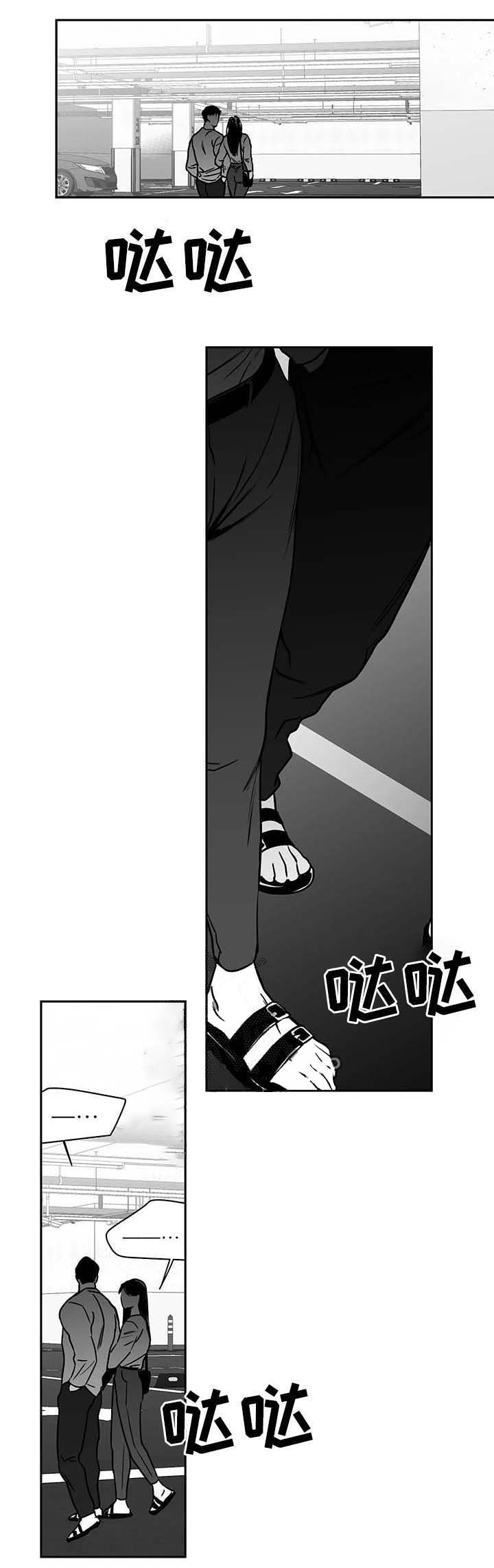 《不走路的腿》漫画最新章节第64话免费下拉式在线观看章节第【11】张图片