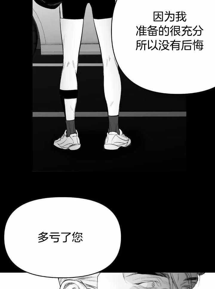 《不走路的腿》漫画最新章节第162话免费下拉式在线观看章节第【18】张图片