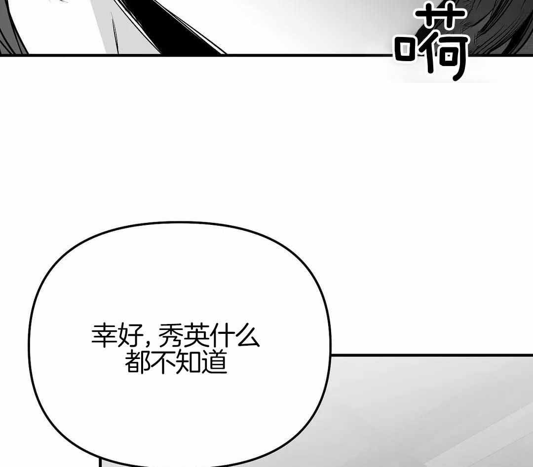 《不走路的腿》漫画最新章节第175话免费下拉式在线观看章节第【6】张图片