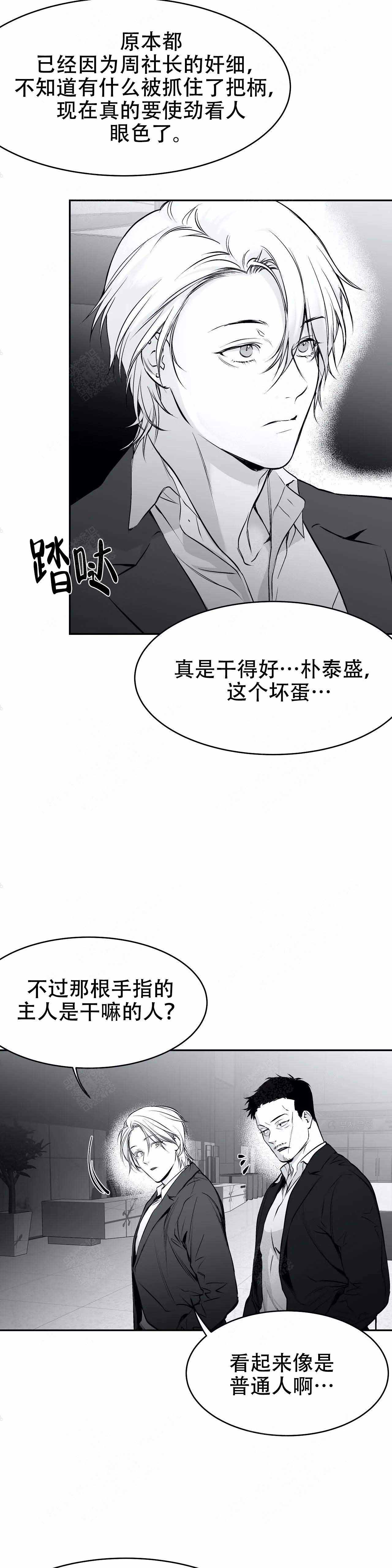 《不走路的腿》漫画最新章节第33话免费下拉式在线观看章节第【2】张图片