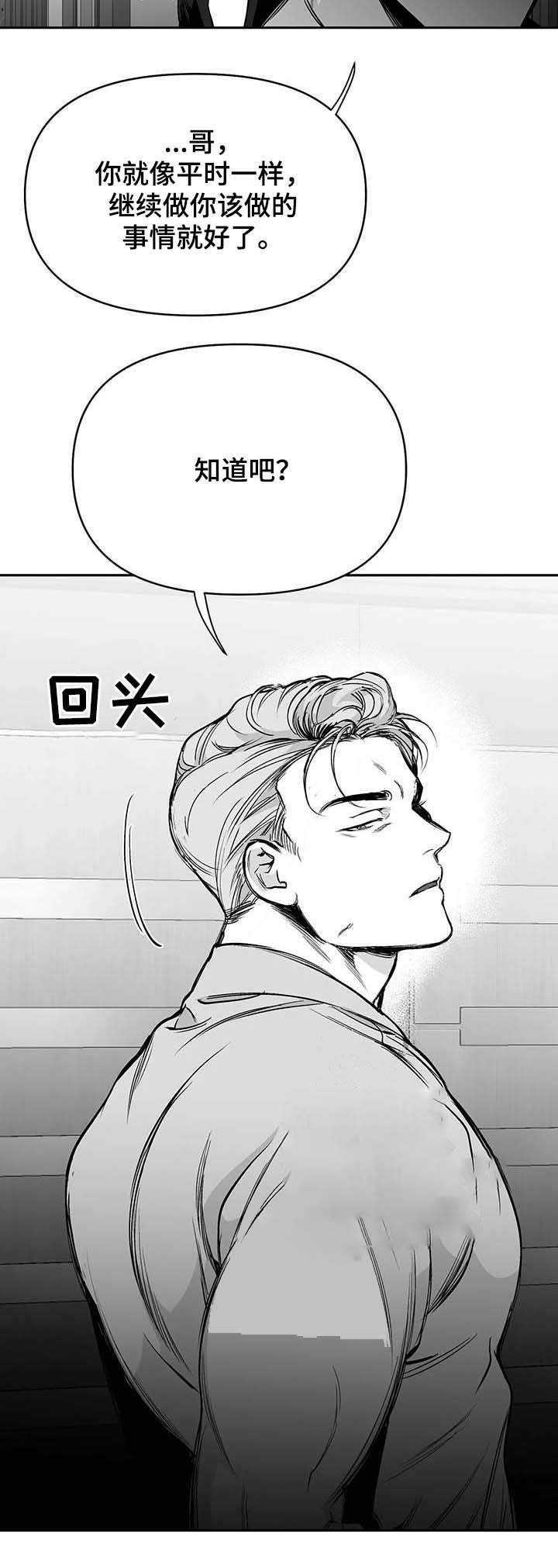 《不走路的腿》漫画最新章节第72话免费下拉式在线观看章节第【6】张图片