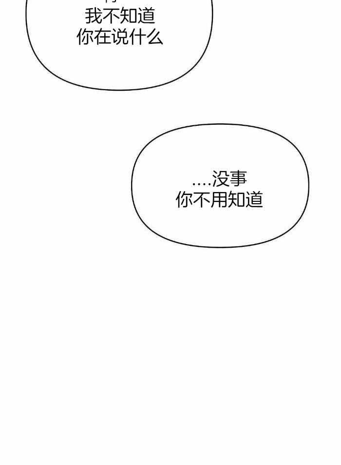 《不走路的腿》漫画最新章节第169话免费下拉式在线观看章节第【24】张图片