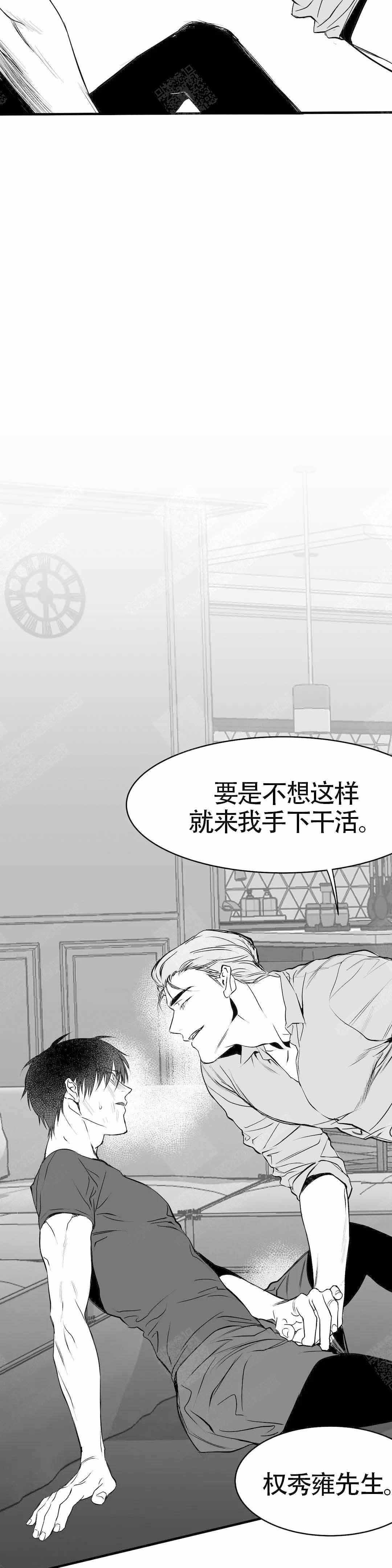 《不走路的腿》漫画最新章节第8话免费下拉式在线观看章节第【4】张图片