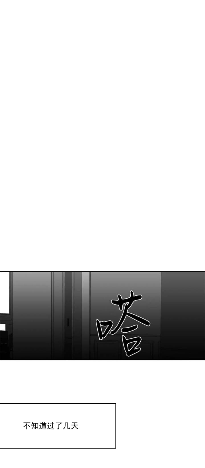 《不走路的腿》漫画最新章节第115话免费下拉式在线观看章节第【8】张图片