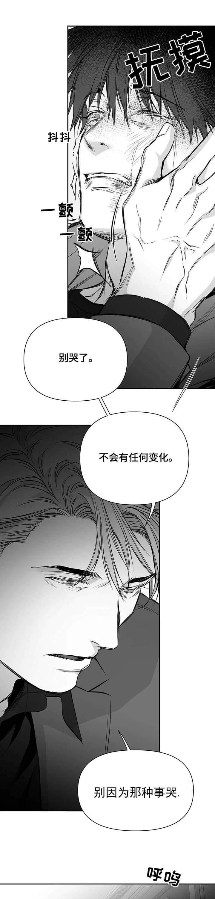 《不走路的腿》漫画最新章节第103话免费下拉式在线观看章节第【14】张图片