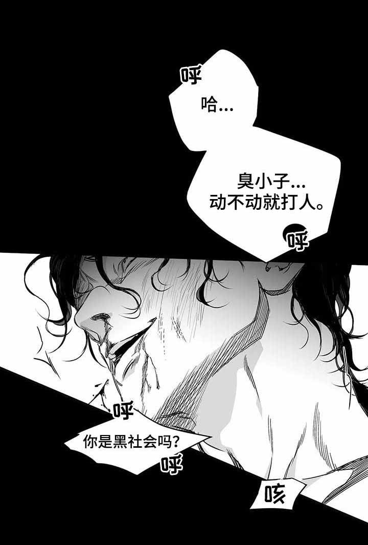 《不走路的腿》漫画最新章节第93话免费下拉式在线观看章节第【2】张图片