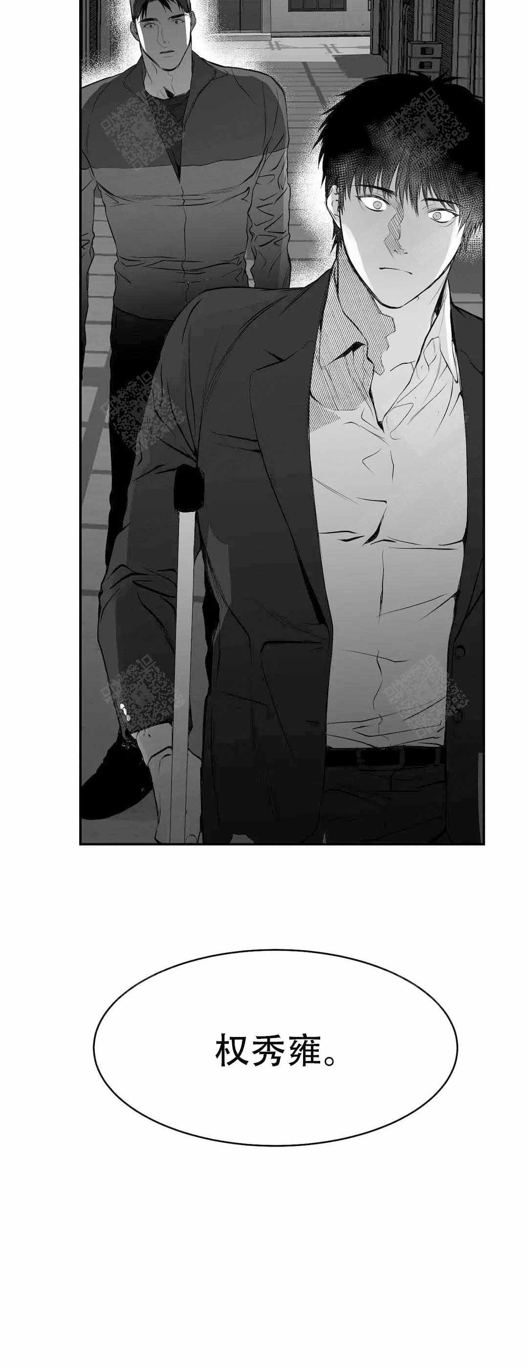 《不走路的腿》漫画最新章节第17话免费下拉式在线观看章节第【10】张图片