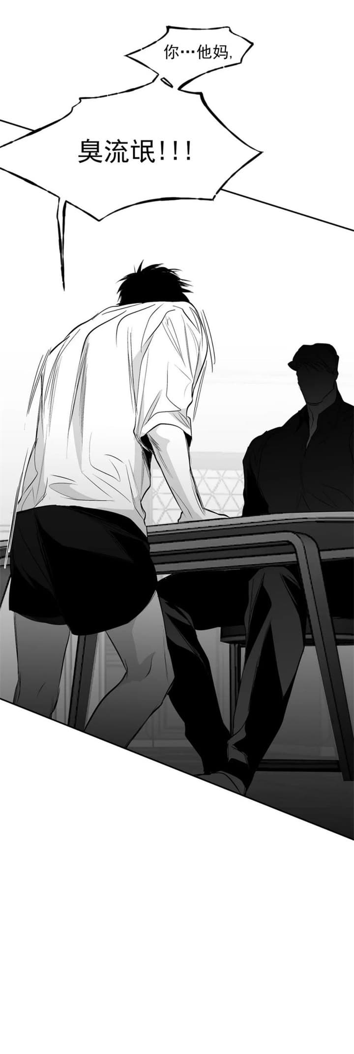 《不走路的腿》漫画最新章节第116话免费下拉式在线观看章节第【4】张图片