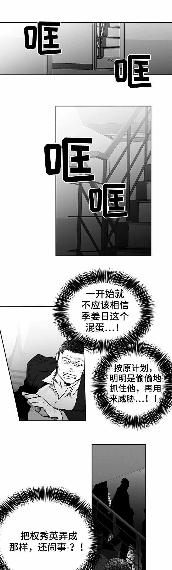《不走路的腿》漫画最新章节第89话免费下拉式在线观看章节第【7】张图片