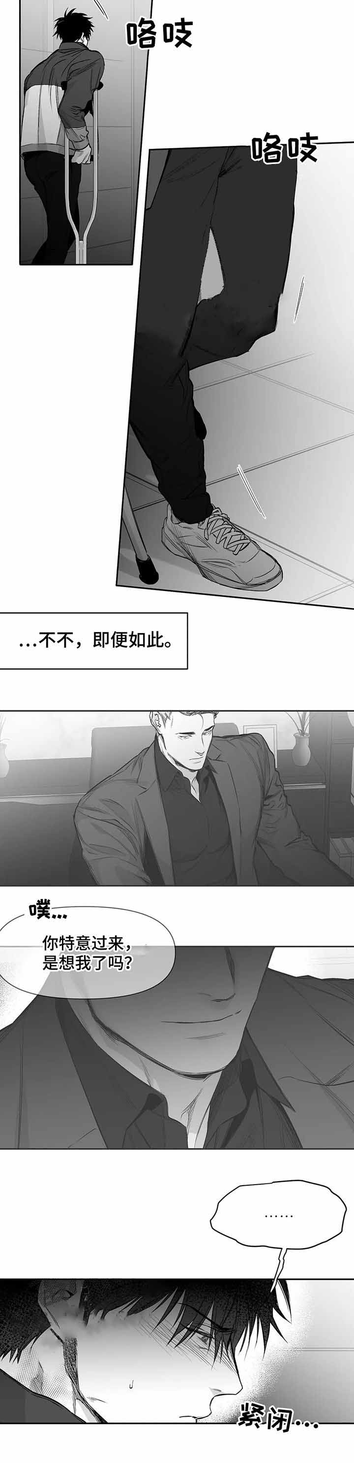 《不走路的腿》漫画最新章节第101话免费下拉式在线观看章节第【7】张图片