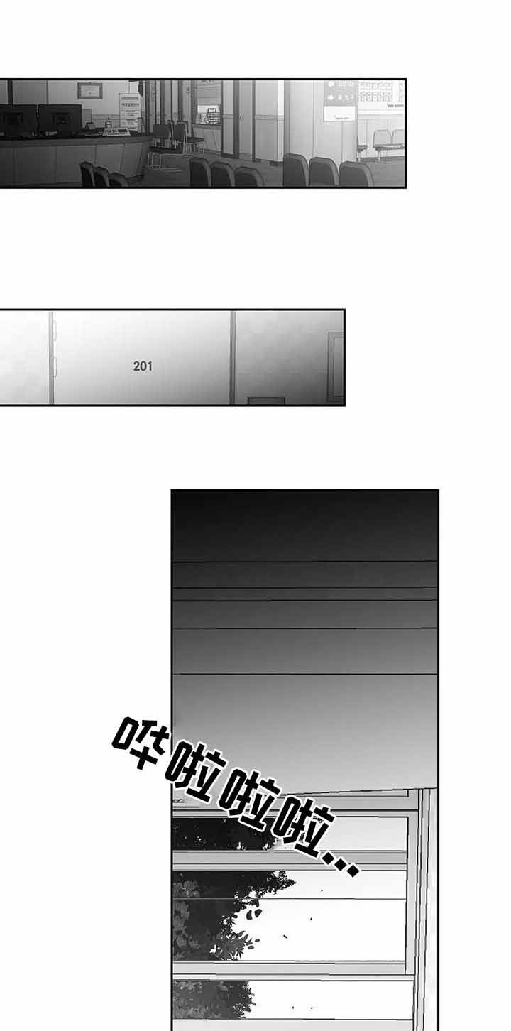 《不走路的腿》漫画最新章节第90话免费下拉式在线观看章节第【1】张图片