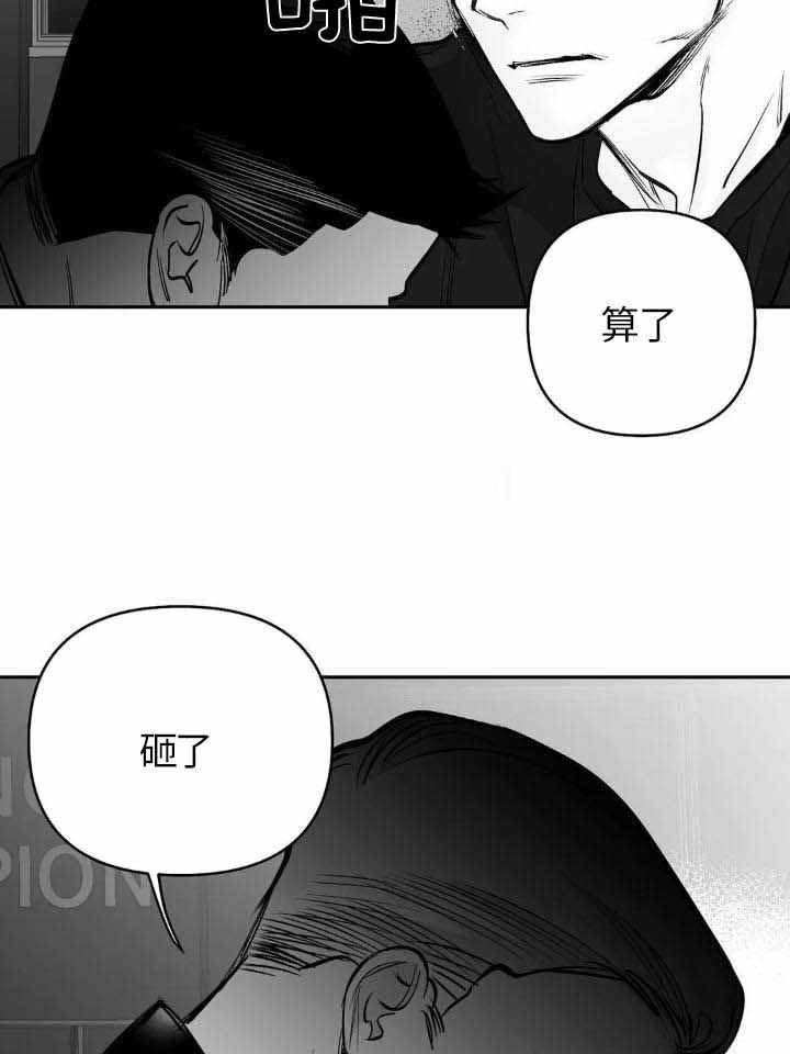 《不走路的腿》漫画最新章节第145话免费下拉式在线观看章节第【27】张图片